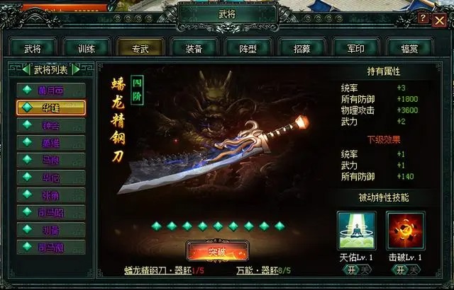 卧龙吟华雄怎么样,卧龙吟紫将华雄强度分析