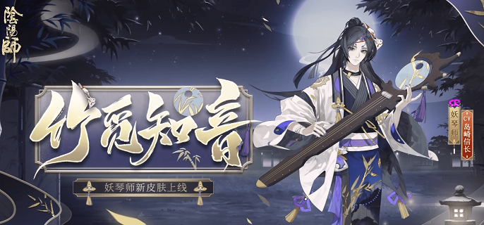 2022阴阳师妖琴师御魂搭配建议