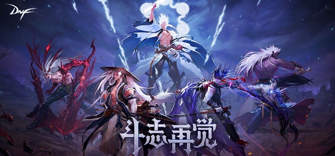 dnf职业三次觉醒名称有哪些_所有职业三次觉醒名称大全