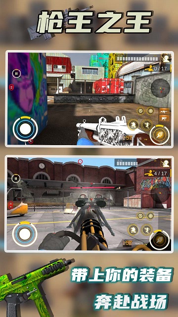 枪王之王游戏 v1.6.8 安卓最新版本 3