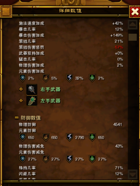 火炬之光2工程师属性技能加点及装备使用最佳搭配分享02.png