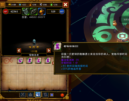 火炬之光2工程师属性技能加点及装备使用最佳搭配分享10.png