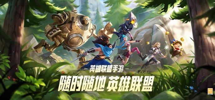 英雄联盟手游s6赛季什么时候结束_s6赛季结束时间介绍