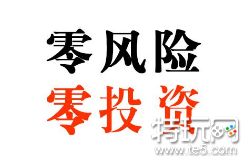 推荐几款靠谱的赚钱软件_零投资网上赚钱