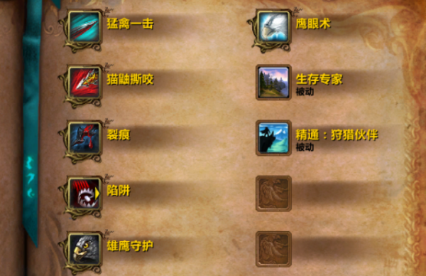 魔兽世界战士技能有哪些,魔兽世界战士技能解析