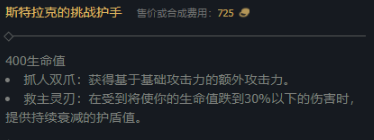 英雄联盟人马上单怎么出装,英雄联盟战争之影赫卡里姆出装推荐