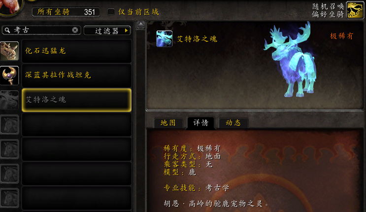 魔兽世界艾特洛之魂怎么获得,魔兽世界艾特洛之魂获取攻略2022