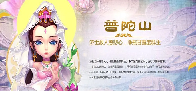 梦幻西游手游普陀加点怎么加,梦幻西游手游普陀山加点方案推荐