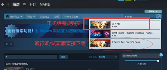 双人成行一个人买了另外一个人怎么下载,双人成行双方下载攻略