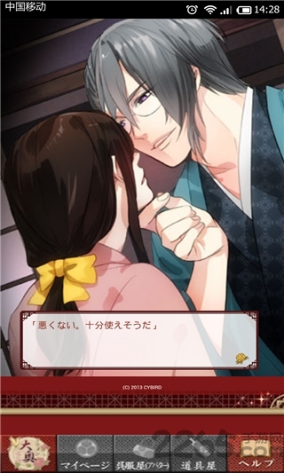 美男大奥的恋爱花园汉化版 v1.4.7 安卓最新版 2