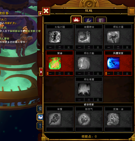 火炬之光2工程师属性技能加点及装备使用最佳搭配分享11.png