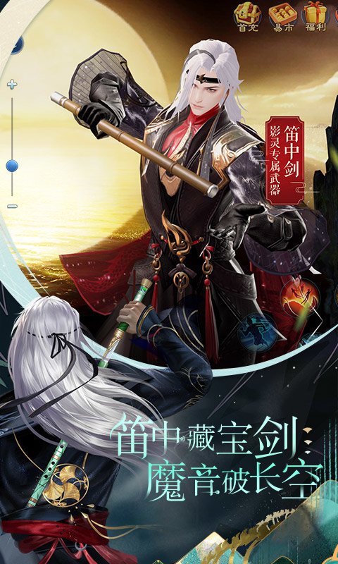 倩女幽魂官服 v1.11.6 最新安卓客户端 1