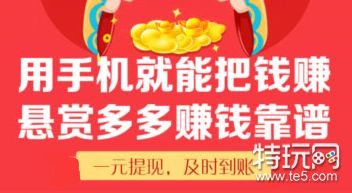 可以日入50元左右的手机赚钱软件_一台手机怎么样赚钱