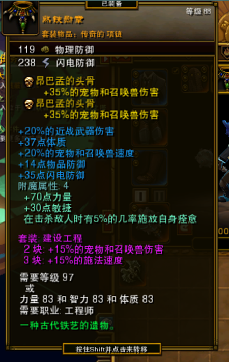 火炬之光2工程师属性技能加点及装备使用最佳搭配分享21.png