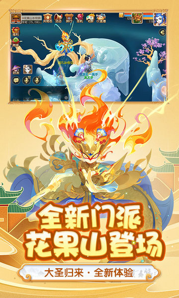 梦幻西游网页版官方版 v1.260.0 最新版本 1
