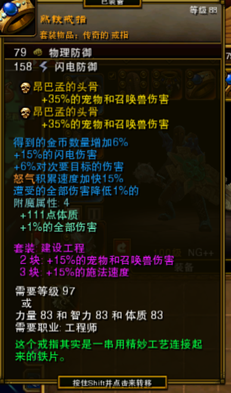 火炬之光2工程师属性技能加点及装备使用最佳搭配分享23.png