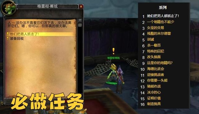 魔兽世界风暴峭壁牌子任务怎么做,魔兽世界风暴峭壁牌子任务攻略