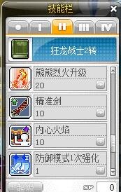 冒险岛狂龙战士技能加点攻略3.jpg