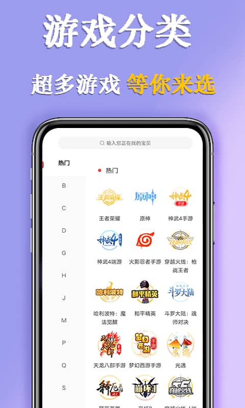 九游游戏助手app v7.9.5.3 安卓最新版 3