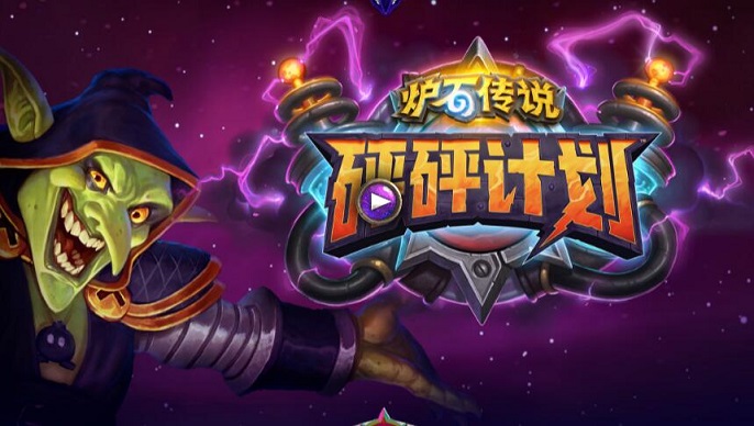 炉石传说天梯奖励是什么_天梯奖励介绍
