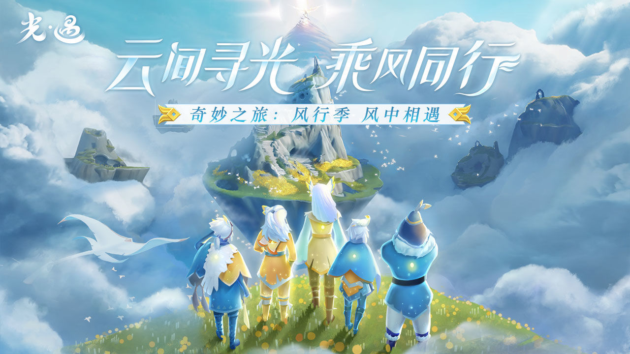 光遇黄鼠狼先祖在哪里-黄鼠狼先祖位置介绍