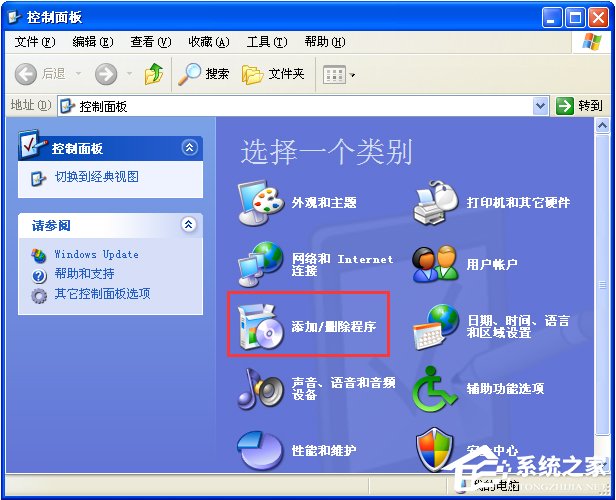 XP怎么打开剪贴板查看器？