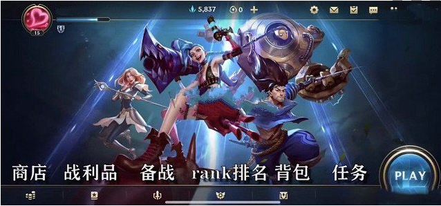 英雄联盟手游排位赛条件是什么