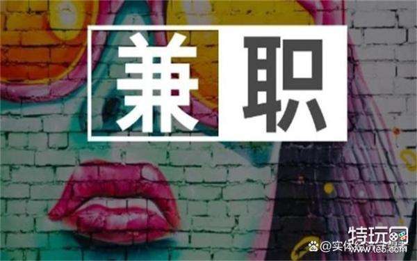 盘点2023下班后兼职100种_下班兼职赚钱的方法有没有