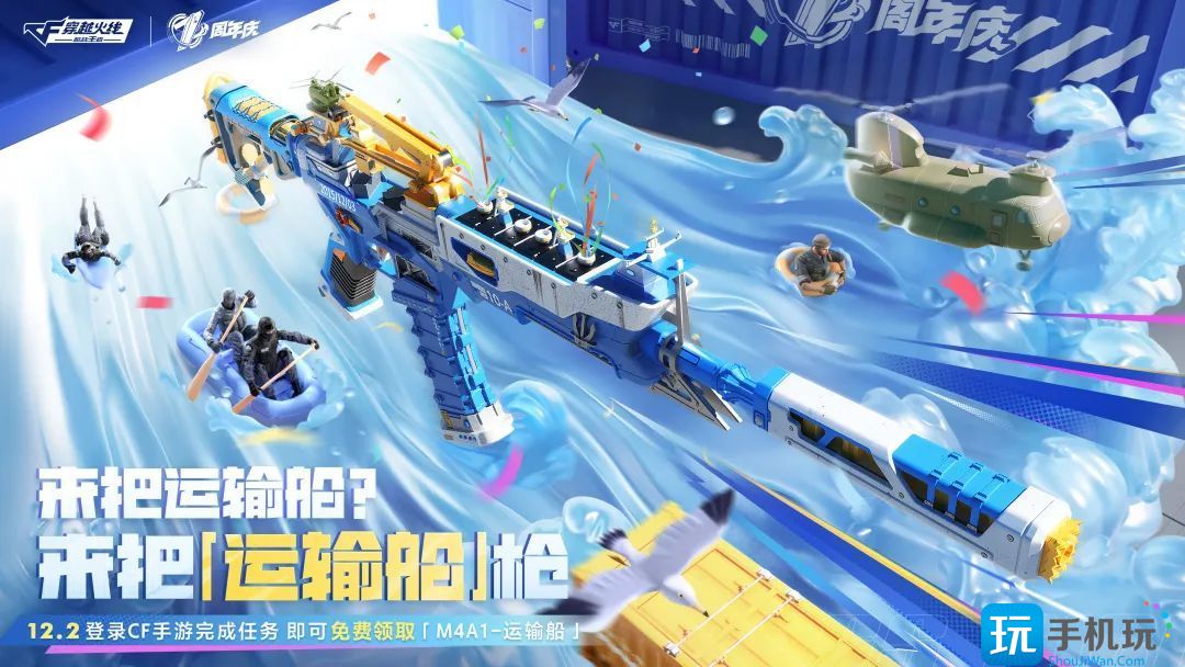 cf手游七周年福利有什么 七周年庆典活动福利大全