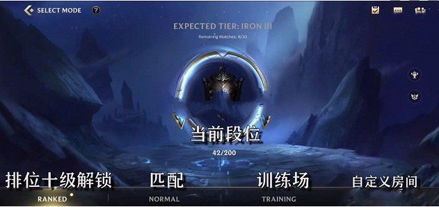 英雄联盟手游排位赛条件是什么