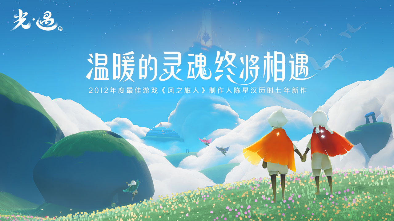 光遇地之灵怎么获取_地之灵获取方法介绍