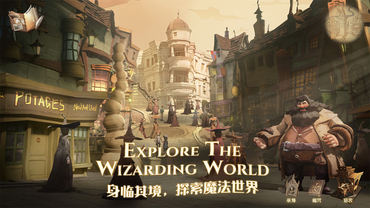 哈利波特魔法觉醒9.23拼图寻宝碎片在哪_9.23拼图寻宝碎片位置介绍