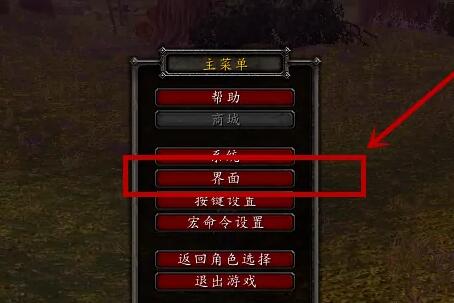 魔兽世界登录界面怎么更改-登录界面修改方法 魔兽世界登录界面怎么更改-登录界面修改方法