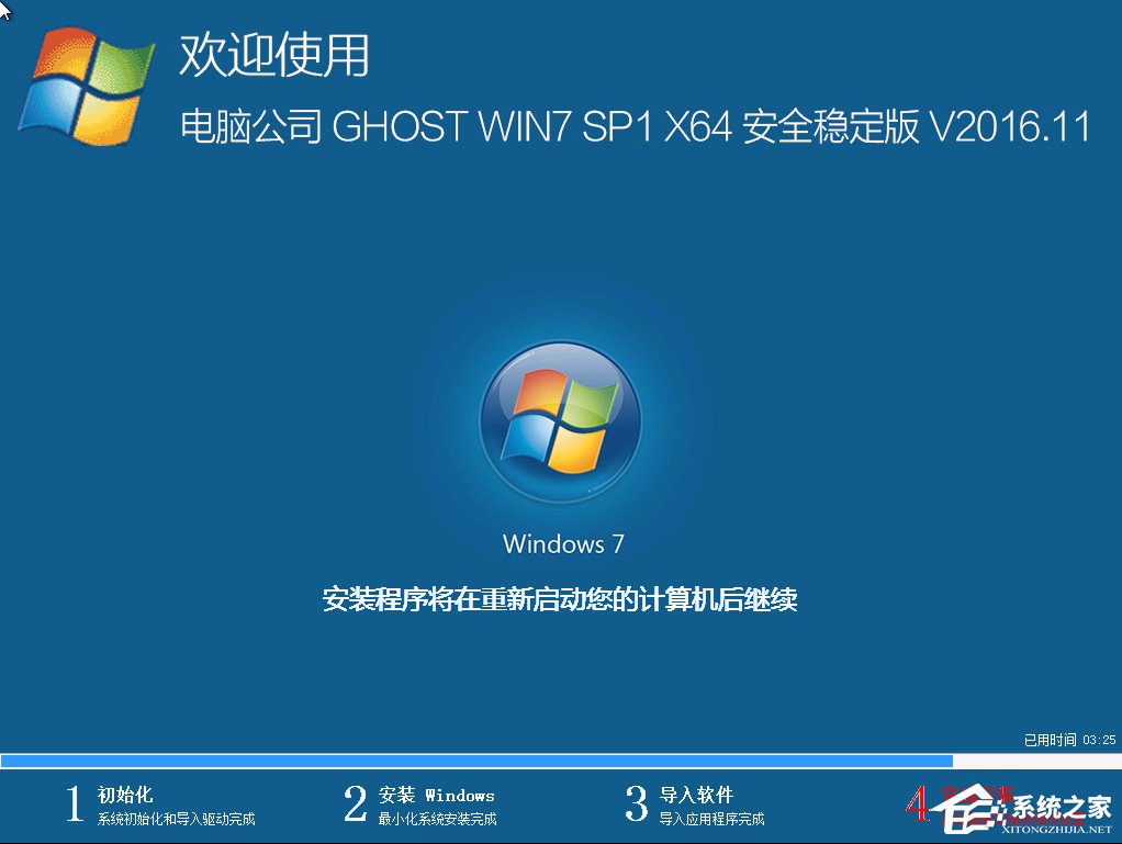 酷987下载一键还原教程