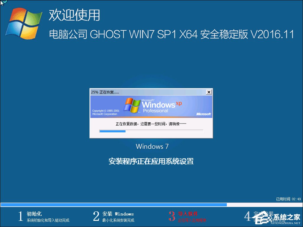 酷987下载一键还原教程