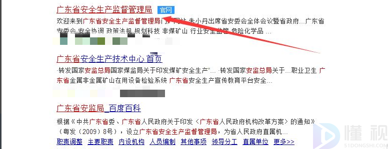 电焊工证网上怎么查询