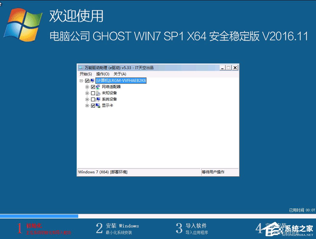 酷987下载一键还原教程