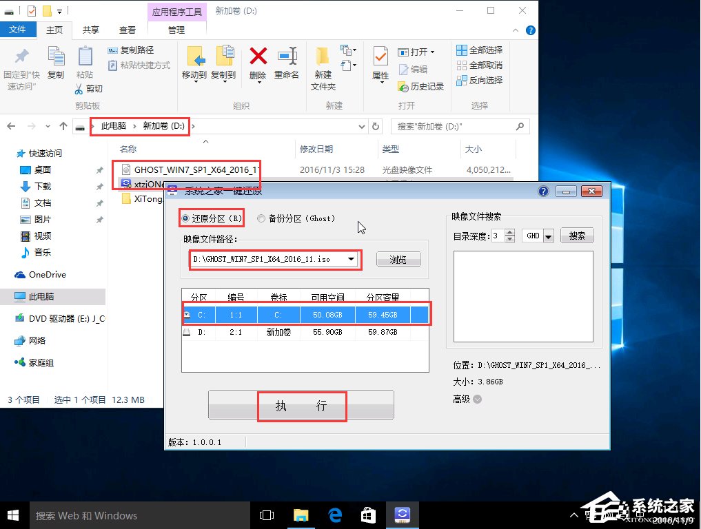 酷987下载一键还原教程