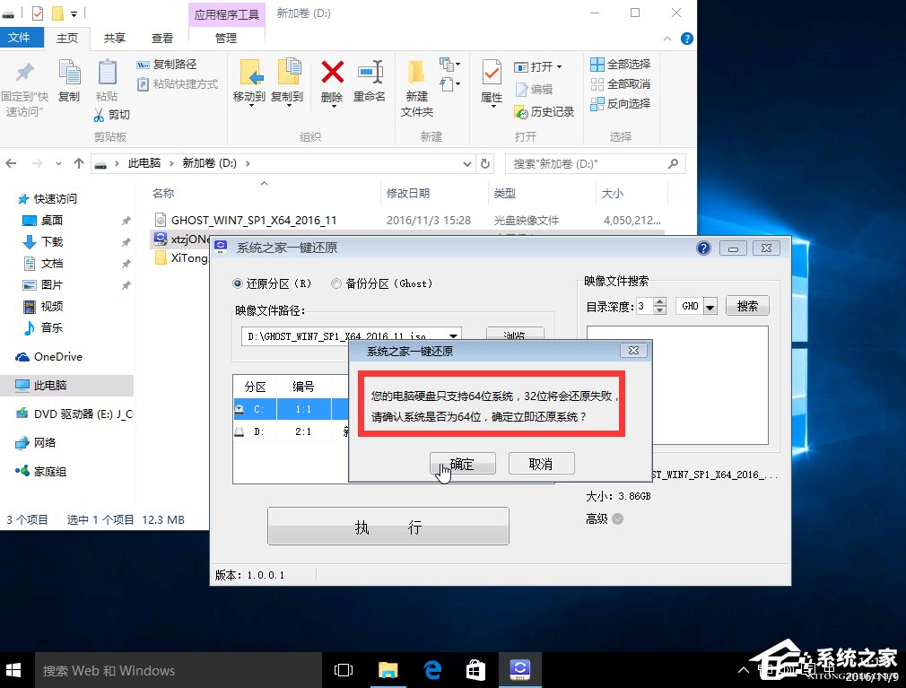 酷987下载一键还原教程