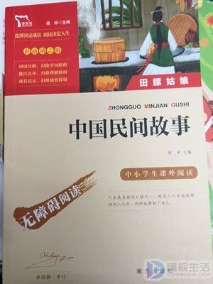 适合小学生的民间故事