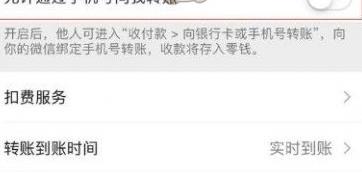 微信手机号转账怎么使用_微信手机号转账使用技巧