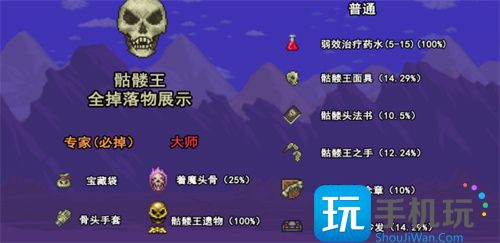 泰拉瑞亚boss掉落大全-boss掉落物品一览