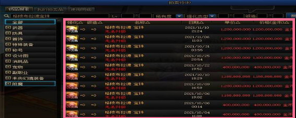 dnf龙珠宝珠怎么获得