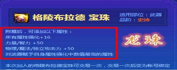 dnf龙珠宝珠怎么获得_龙珠宝珠获得方法