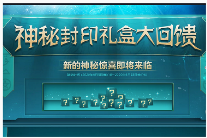 DNF6月15日神秘封印礼盒奖励是什么_DNF6月15日神秘封印礼盒奖励一览