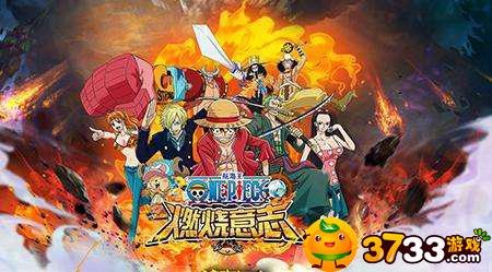 航海王燃烧意志司法岛怎么过_司法岛通关技巧解