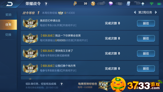 王者荣耀荣耀战令详细介绍