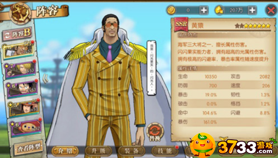 航海王燃烧意志司法岛怎么过