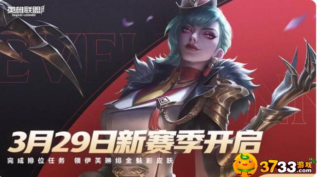 英雄联盟手游s5赛季什么时候结束_s5结束时间