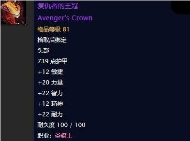复仇者的王冠任务流程_魔兽世界怀旧服复仇者的王冠任务怎么玩